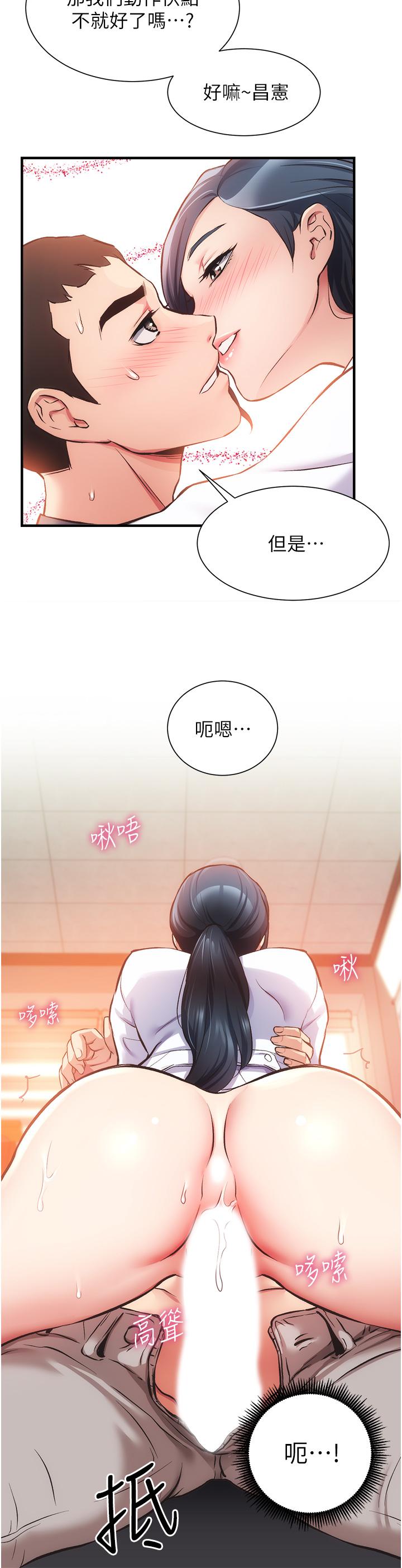 弟妹诊撩室[h漫]韩漫全集-弟妹诊撩室-第45話-大伯，頂到最深處了无删减无遮挡章节图片 