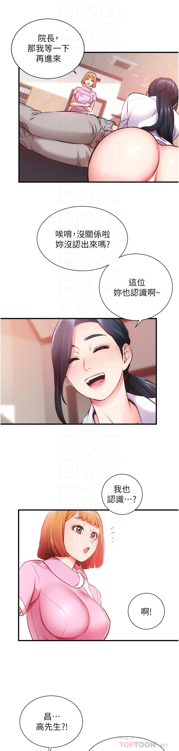 弟妹诊撩室[h漫]韩漫全集-弟妹诊撩室-第45話-大伯，頂到最深處了无删减无遮挡章节图片 