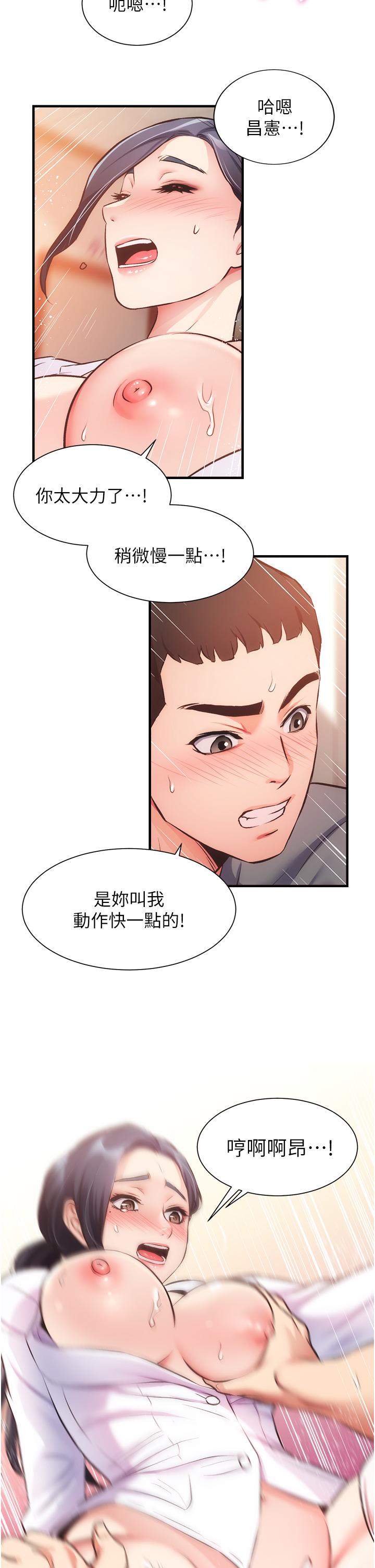 弟妹诊撩室[h漫]韩漫全集-弟妹诊撩室-第45話-大伯，頂到最深處了无删减无遮挡章节图片 