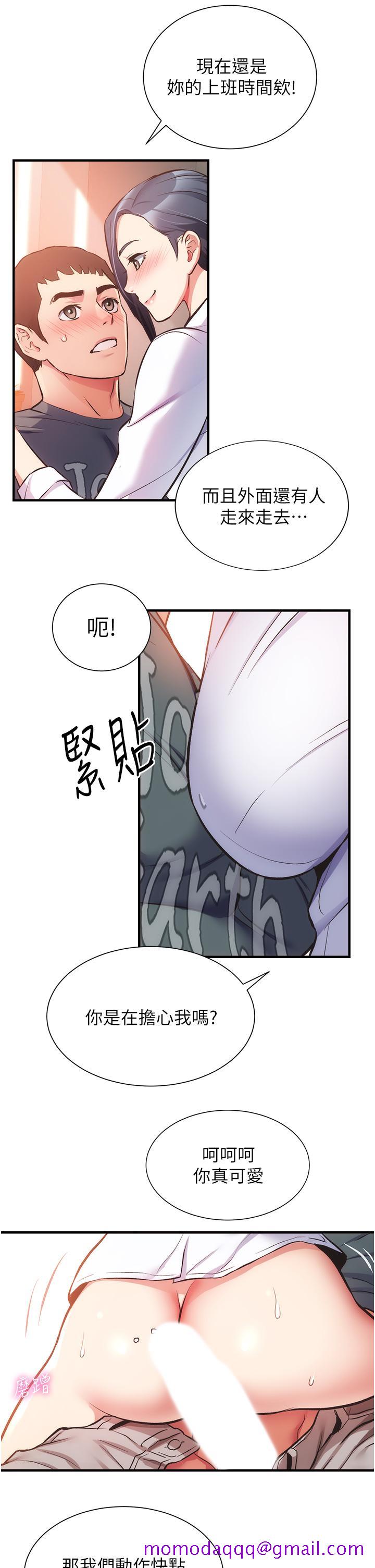 弟妹诊撩室[h漫]韩漫全集-弟妹诊撩室-第45話-大伯，頂到最深處了无删减无遮挡章节图片 