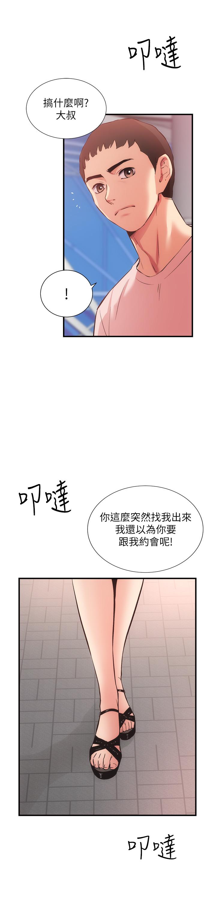 弟妹诊撩室[h漫]韩漫全集-弟妹诊撩室-第46話-在治療室內享受刺激的弟妹无删减无遮挡章节图片 