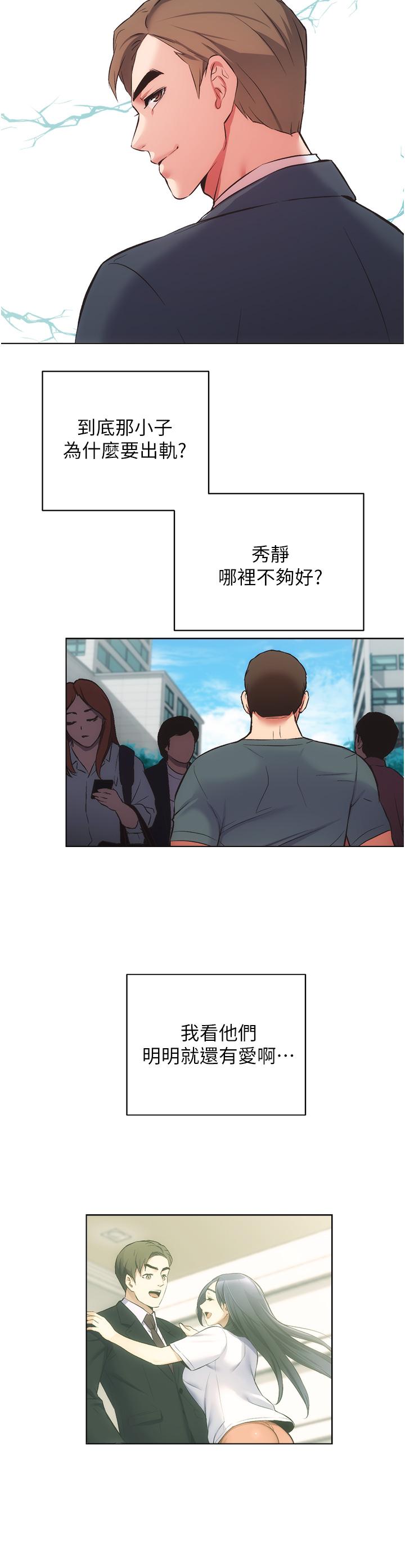 弟妹诊撩室[h漫]韩漫全集-弟妹诊撩室-第46話-在治療室內享受刺激的弟妹无删减无遮挡章节图片 