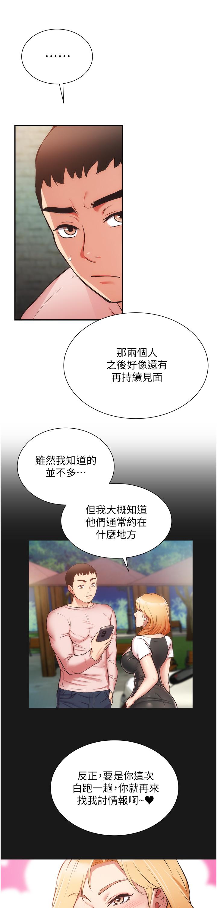 弟妹诊撩室[h漫]韩漫全集-弟妹诊撩室-第49話-令人上癮的肉體交易无删减无遮挡章节图片 