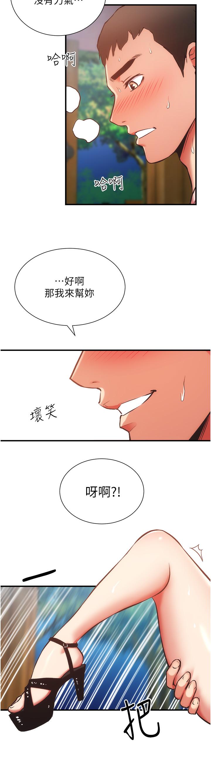 弟妹诊撩室[h漫]韩漫全集-弟妹诊撩室-第49話-令人上癮的肉體交易无删减无遮挡章节图片 