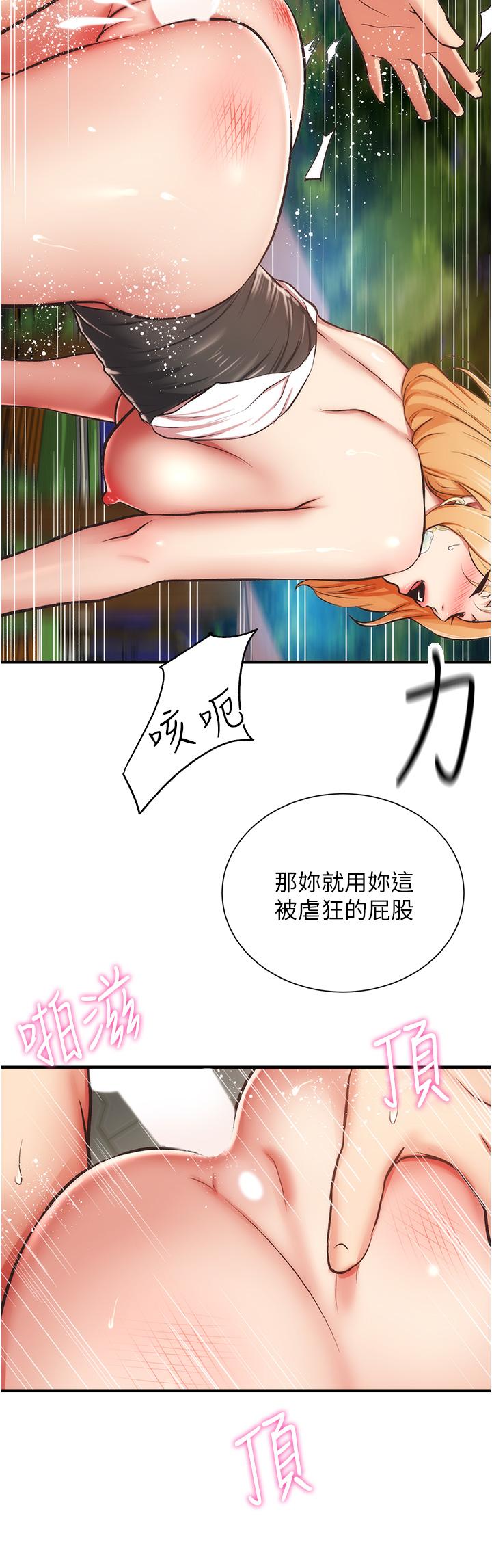 弟妹诊撩室[h漫]韩漫全集-弟妹诊撩室-第49話-令人上癮的肉體交易无删减无遮挡章节图片 