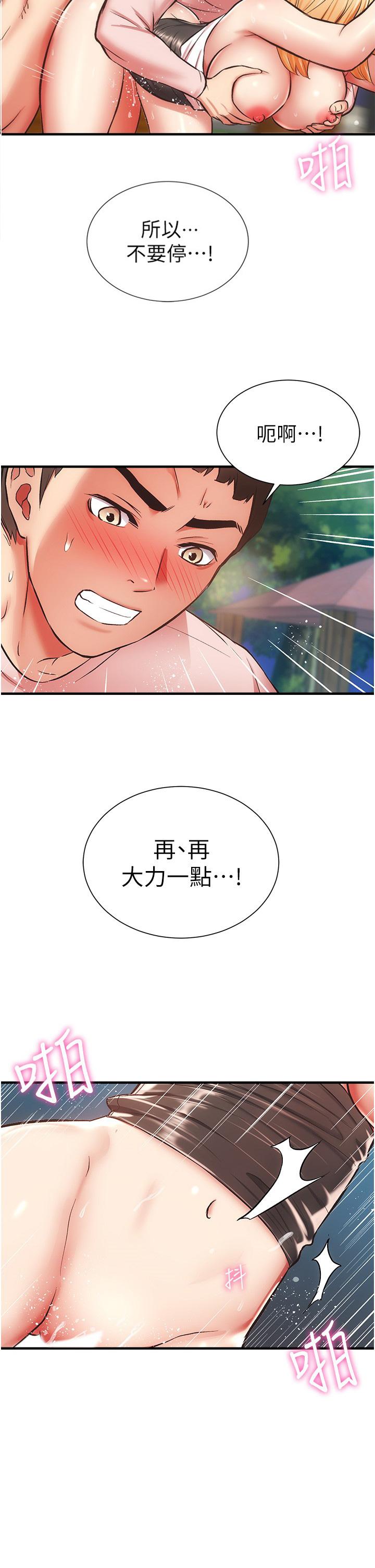 弟妹诊撩室[h漫]韩漫全集-弟妹诊撩室-第49話-令人上癮的肉體交易无删减无遮挡章节图片 