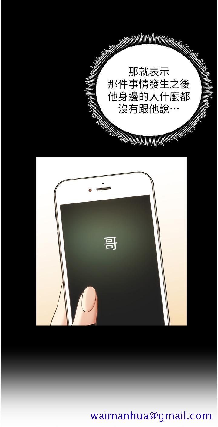 弟妹诊撩室[h漫]韩漫全集-弟妹诊撩室-第50話-那女的到底是誰无删减无遮挡章节图片 