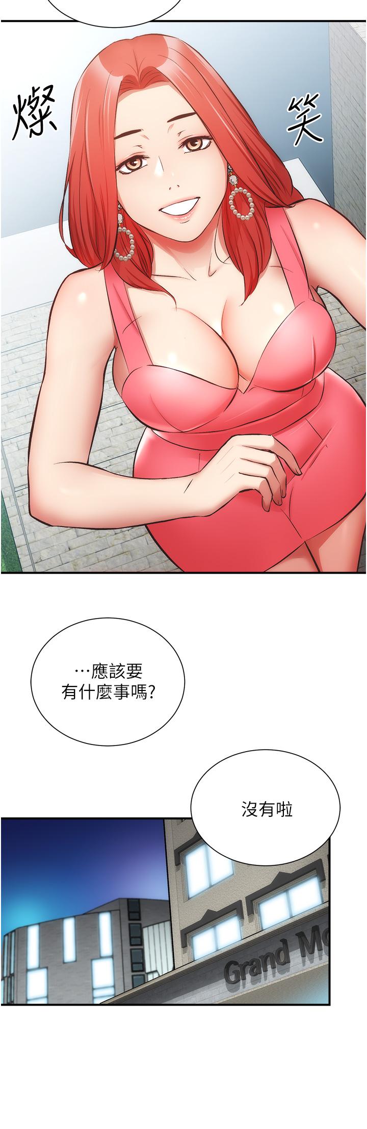弟妹诊撩室[h漫]韩漫全集-弟妹诊撩室-第50話-那女的到底是誰无删减无遮挡章节图片 