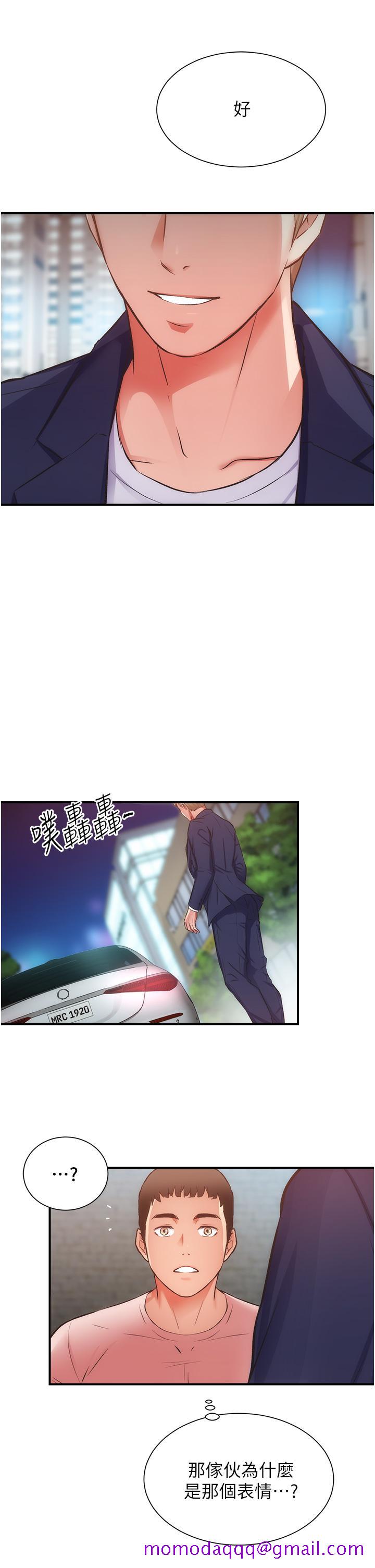 弟妹诊撩室[h漫]韩漫全集-弟妹诊撩室-第50話-那女的到底是誰无删减无遮挡章节图片 