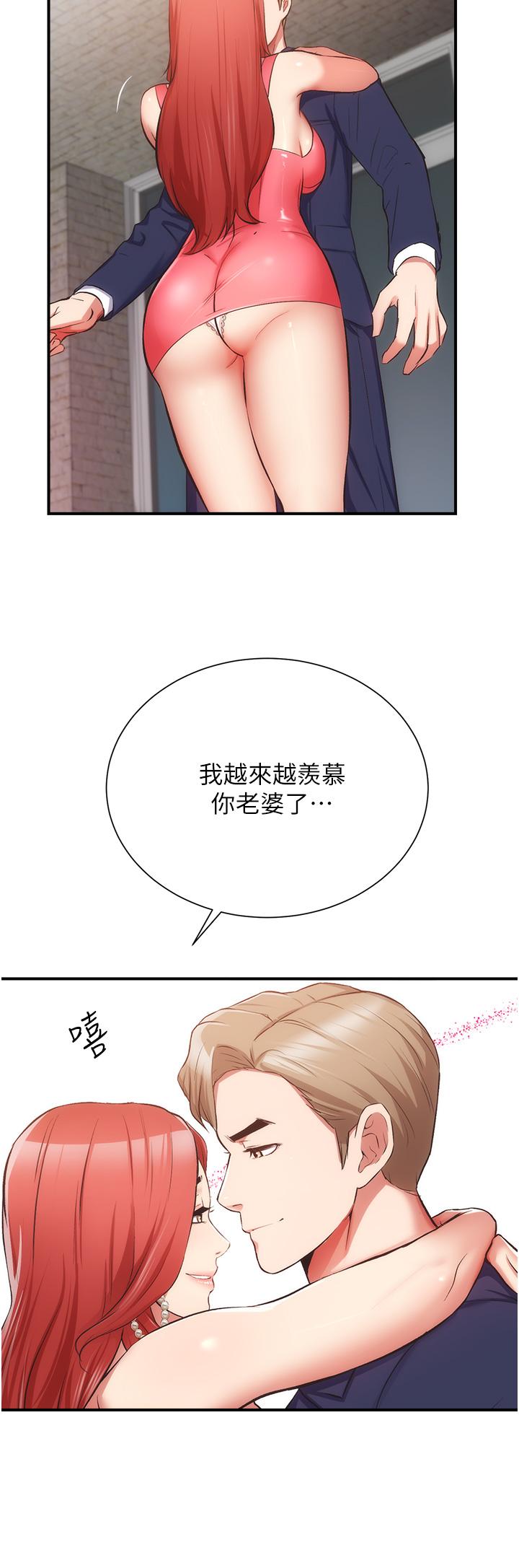 弟妹诊撩室[h漫]韩漫全集-弟妹诊撩室-第50話-那女的到底是誰无删减无遮挡章节图片 