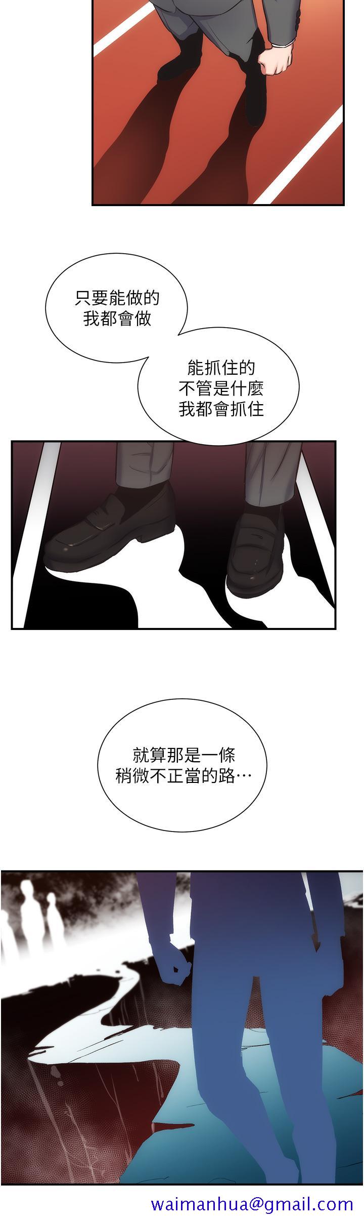 弟妹诊撩室[h漫]韩漫全集-弟妹诊撩室-第51話-你這麼做秀靜知道嗎无删减无遮挡章节图片 