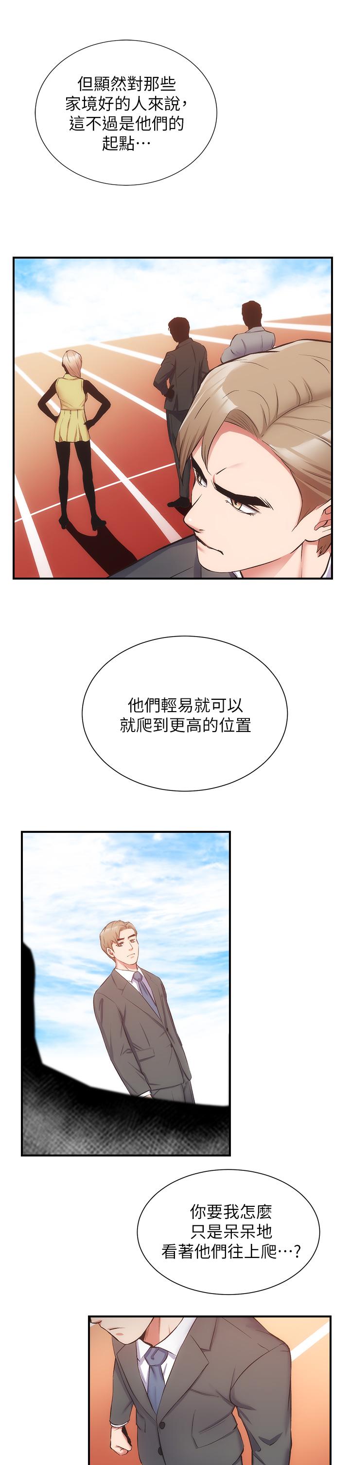 弟妹诊撩室[h漫]韩漫全集-弟妹诊撩室-第51話-你這麼做秀靜知道嗎无删减无遮挡章节图片 