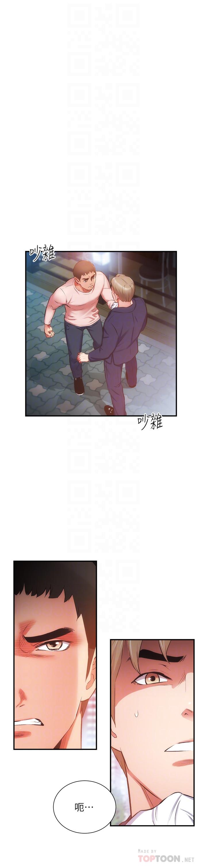 弟妹诊撩室[h漫]韩漫全集-弟妹诊撩室-第51話-你這麼做秀靜知道嗎无删减无遮挡章节图片 