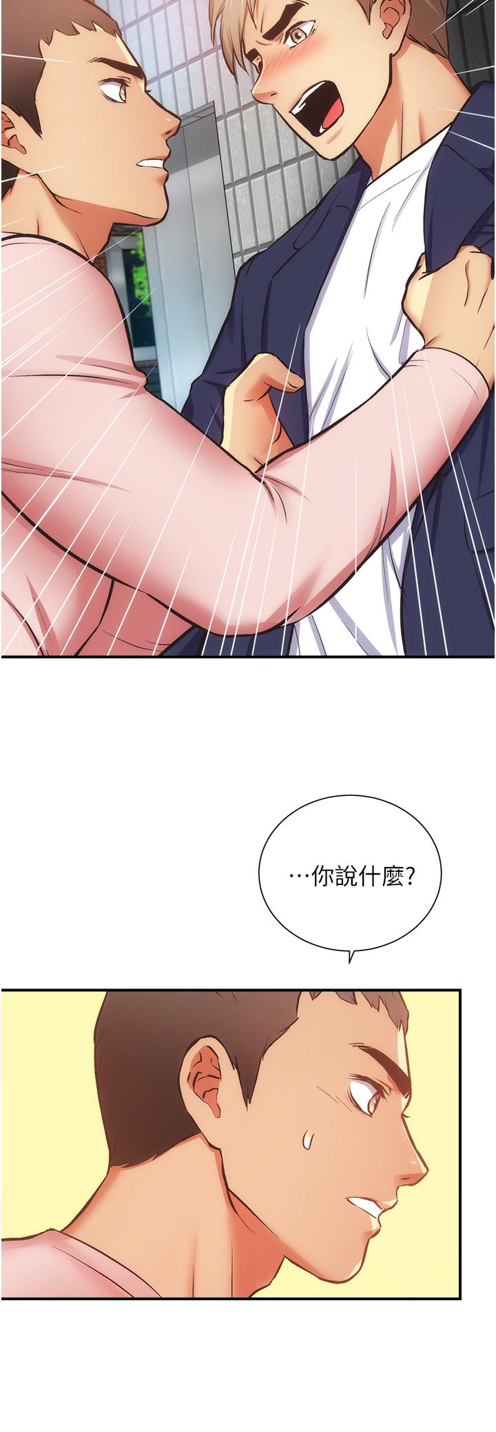 弟妹诊撩室[h漫]韩漫全集-弟妹诊撩室-第51話-你這麼做秀靜知道嗎无删减无遮挡章节图片 