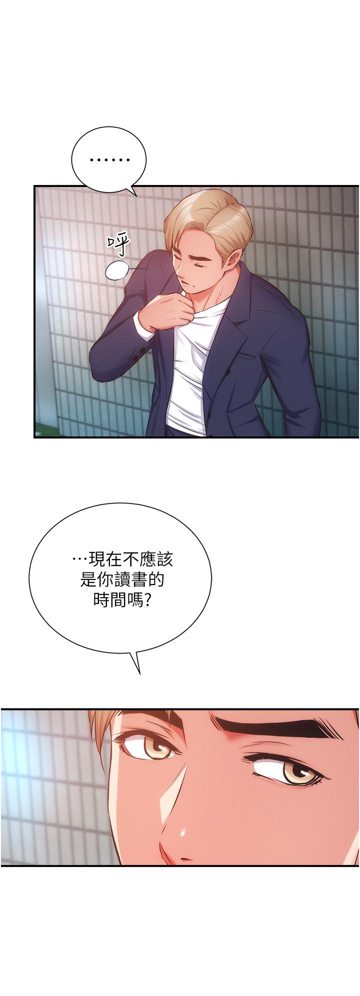 弟妹诊撩室[h漫]韩漫全集-弟妹诊撩室-第51話-你這麼做秀靜知道嗎无删减无遮挡章节图片 