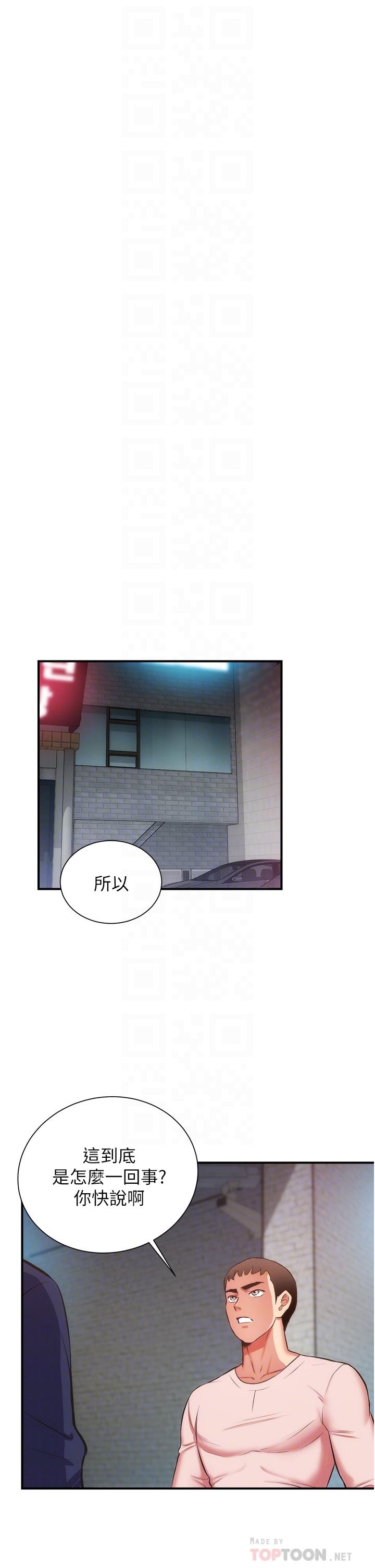 弟妹诊撩室[h漫]韩漫全集-弟妹诊撩室-第51話-你這麼做秀靜知道嗎无删减无遮挡章节图片 