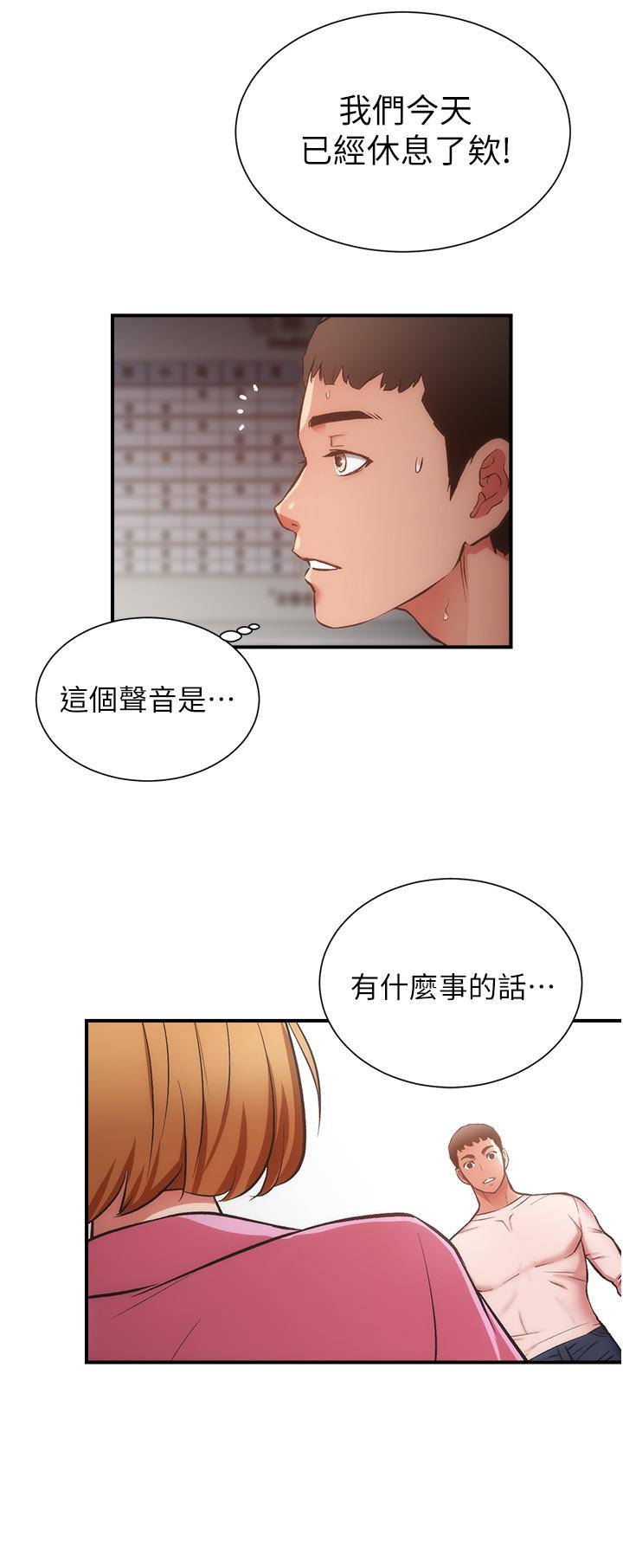 弟妹诊撩室[h漫]韩漫全集-弟妹诊撩室-第52話-讓我來安慰你吧无删减无遮挡章节图片 
