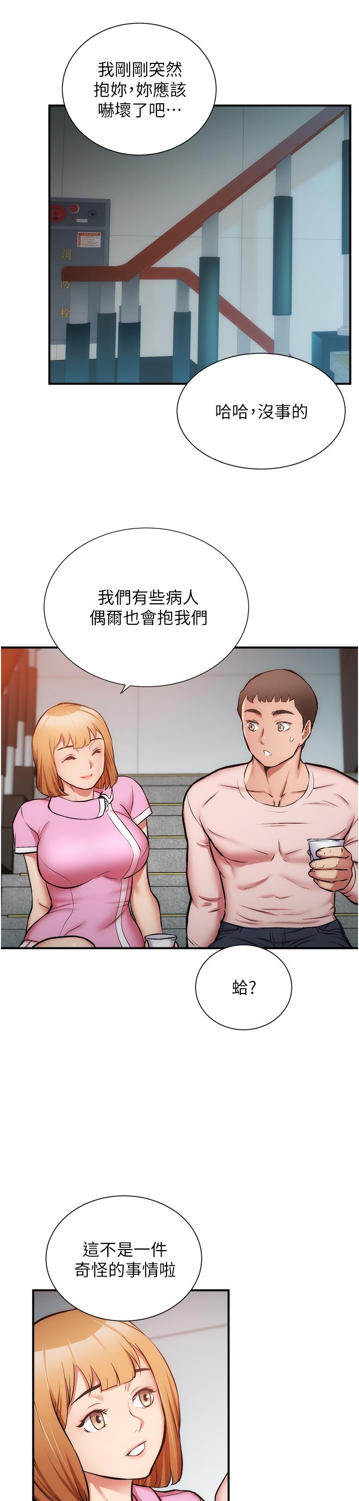 弟妹诊撩室[h漫]韩漫全集-弟妹诊撩室-第52話-讓我來安慰你吧无删减无遮挡章节图片 