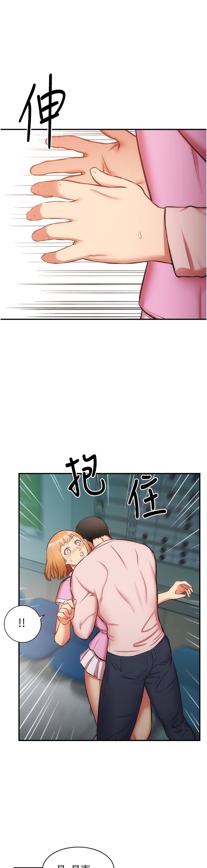 弟妹诊撩室[h漫]韩漫全集-弟妹诊撩室-第52話-讓我來安慰你吧无删减无遮挡章节图片 
