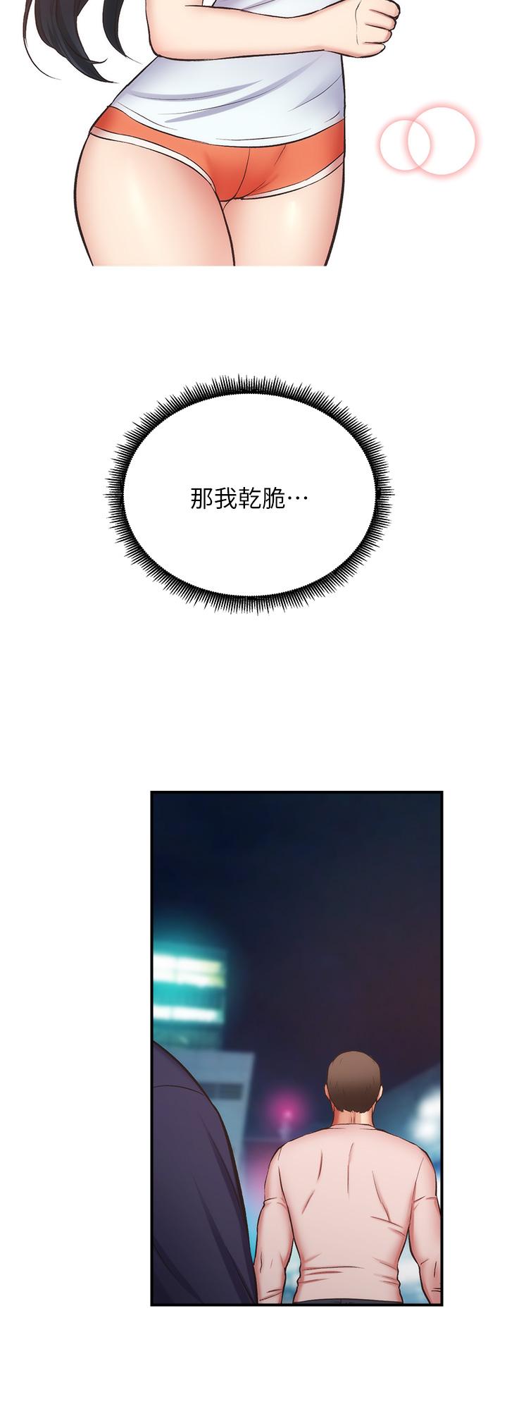 弟妹诊撩室[h漫]韩漫全集-弟妹诊撩室-第52話-讓我來安慰你吧无删减无遮挡章节图片 