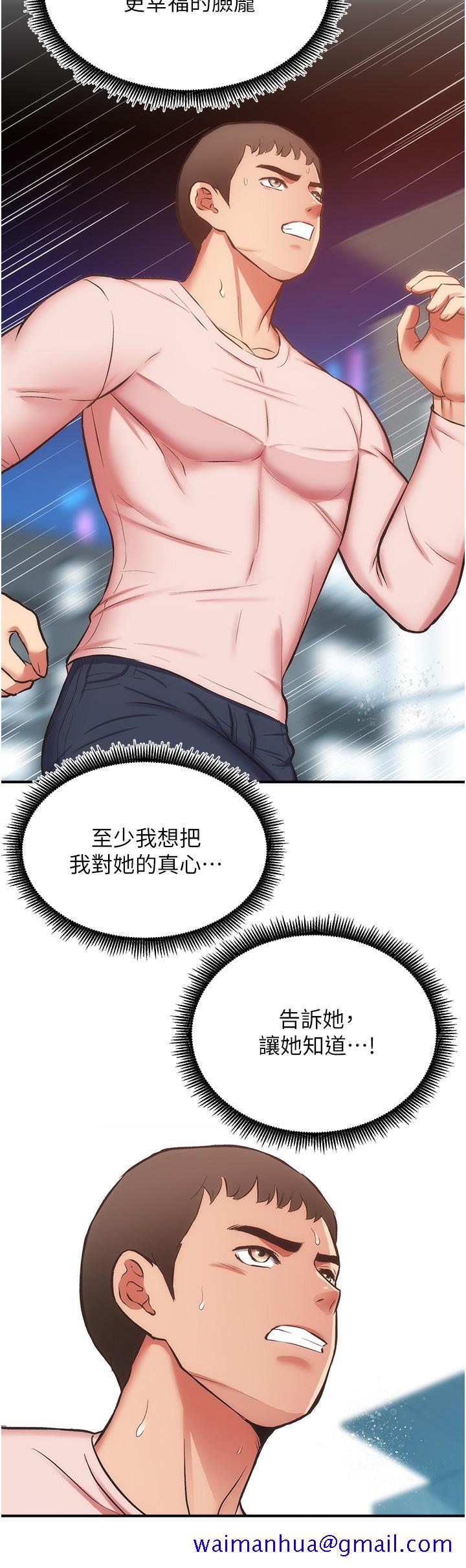弟妹诊撩室[h漫]韩漫全集-弟妹诊撩室-第52話-讓我來安慰你吧无删减无遮挡章节图片 