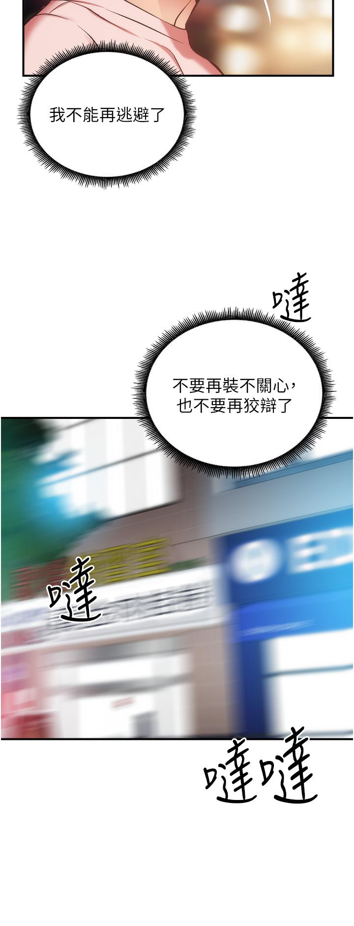 弟妹诊撩室[h漫]韩漫全集-弟妹诊撩室-第52話-讓我來安慰你吧无删减无遮挡章节图片 