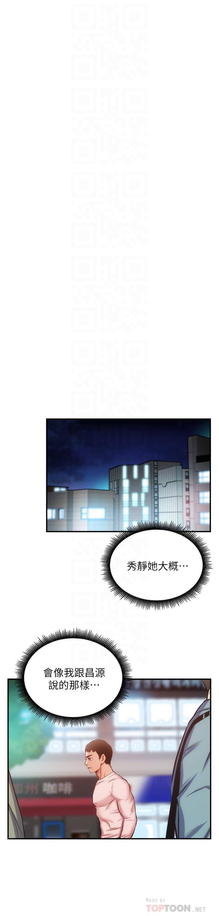 弟妹诊撩室[h漫]韩漫全集-弟妹诊撩室-第52話-讓我來安慰你吧无删减无遮挡章节图片 