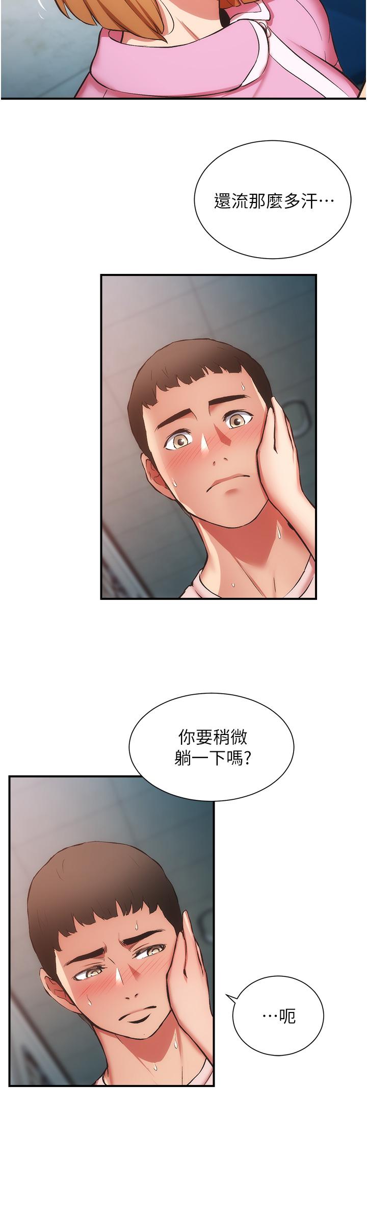 弟妹诊撩室[h漫]韩漫全集-弟妹诊撩室-第52話-讓我來安慰你吧无删减无遮挡章节图片 