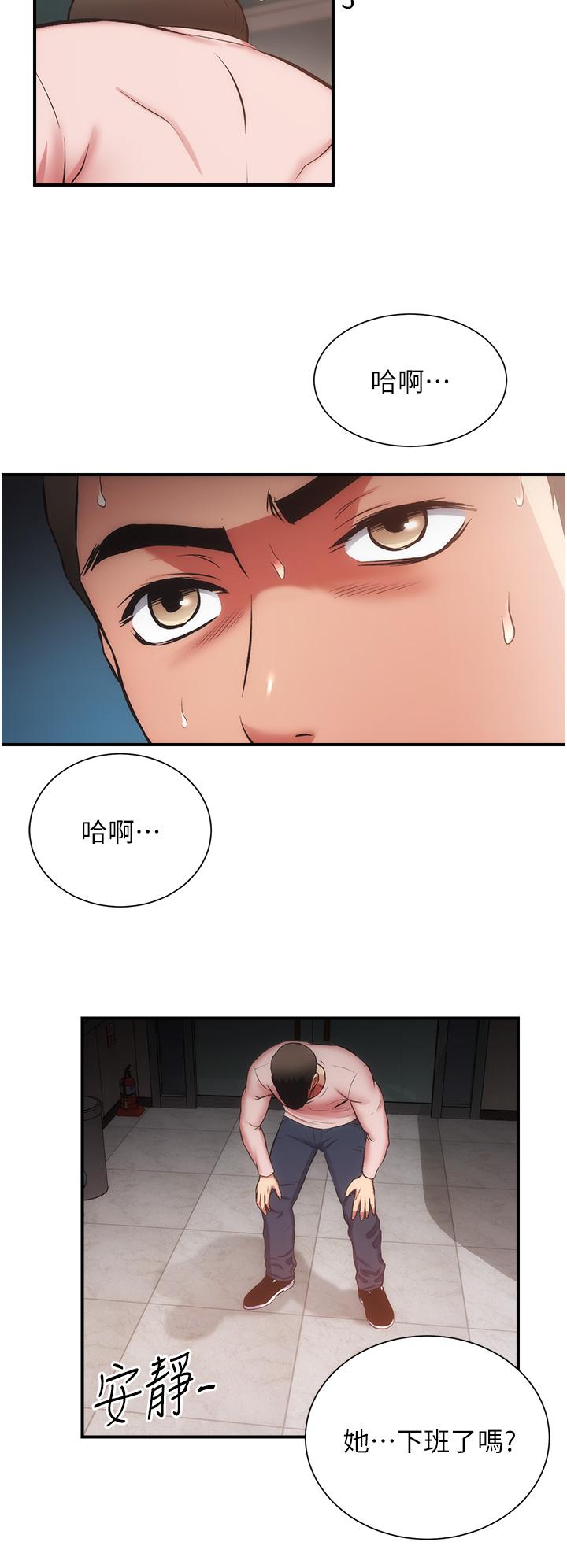 弟妹诊撩室[h漫]韩漫全集-弟妹诊撩室-第52話-讓我來安慰你吧无删减无遮挡章节图片 