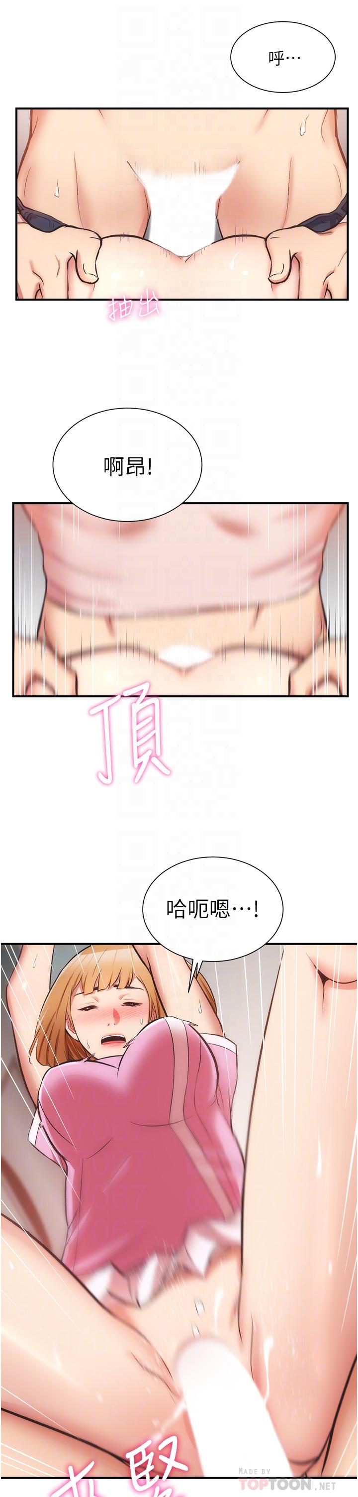 弟妹诊撩室[h漫]韩漫全集-弟妹诊撩室-第53話-緊緊吸住我的宣雅无删减无遮挡章节图片 
