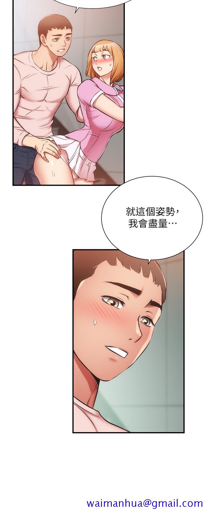 弟妹诊撩室[h漫]韩漫全集-弟妹诊撩室-第53話-緊緊吸住我的宣雅无删减无遮挡章节图片 