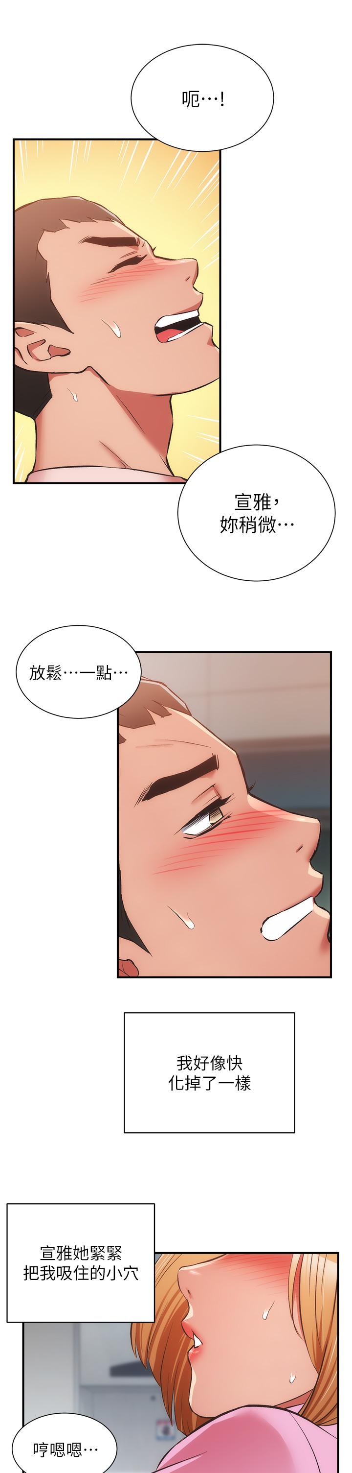 弟妹诊撩室[h漫]韩漫全集-弟妹诊撩室-第53話-緊緊吸住我的宣雅无删减无遮挡章节图片 