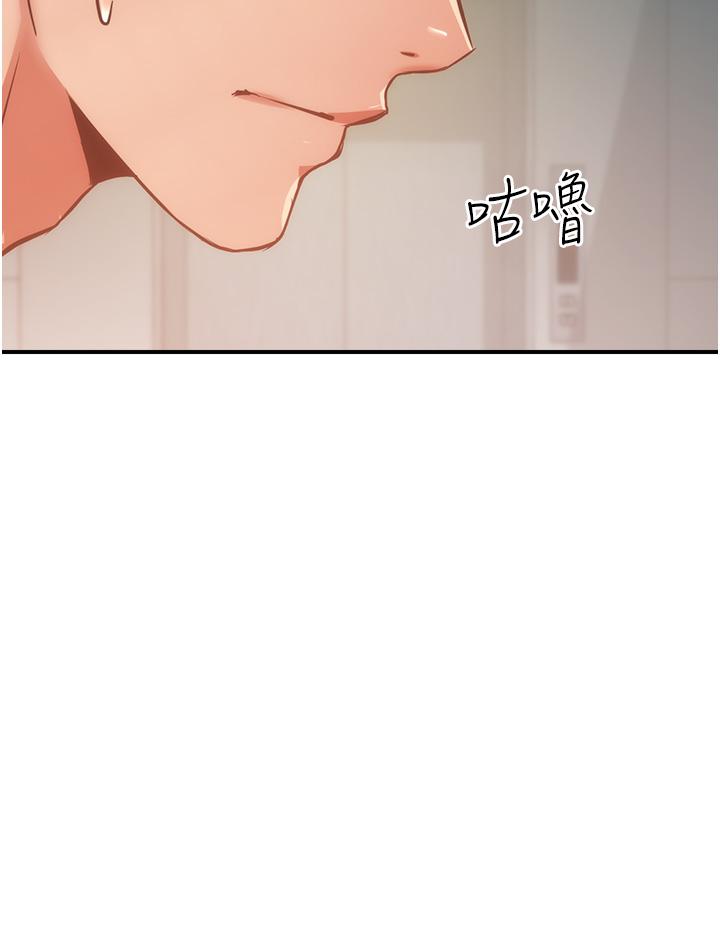 弟妹诊撩室[h漫]韩漫全集-弟妹诊撩室-第54話-宣雅的最深處无删减无遮挡章节图片 