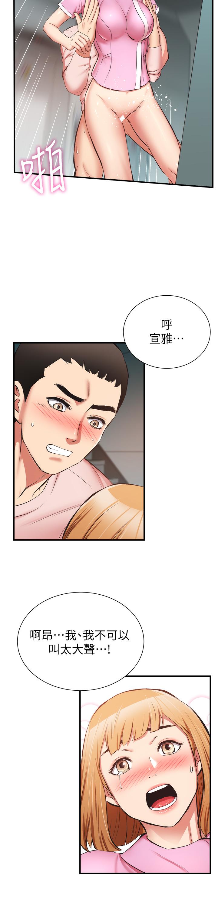 弟妹诊撩室[h漫]韩漫全集-弟妹诊撩室-第54話-宣雅的最深處无删减无遮挡章节图片 