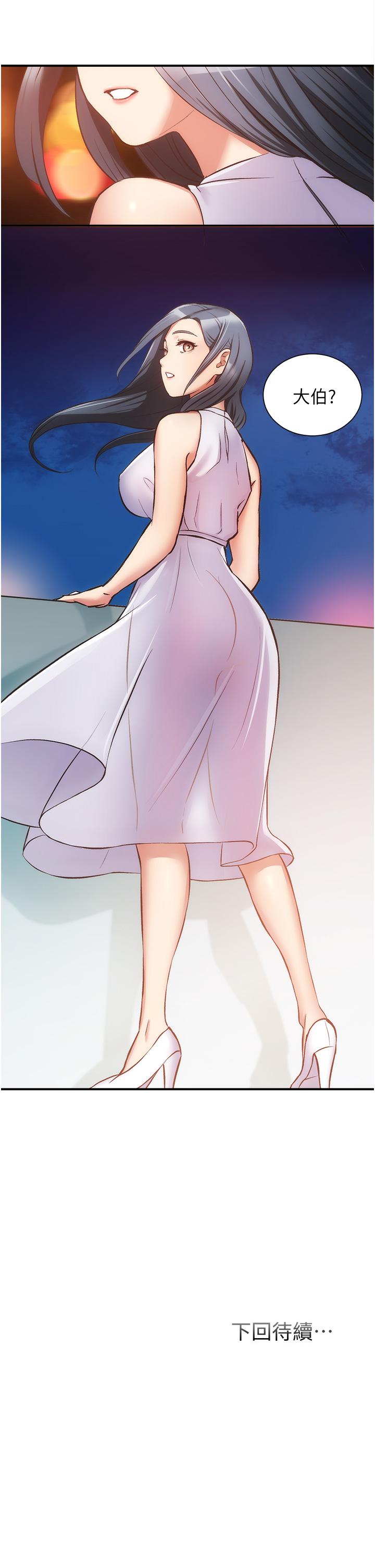弟妹诊撩室[h漫]韩漫全集-弟妹诊撩室-第54話-宣雅的最深處无删减无遮挡章节图片 