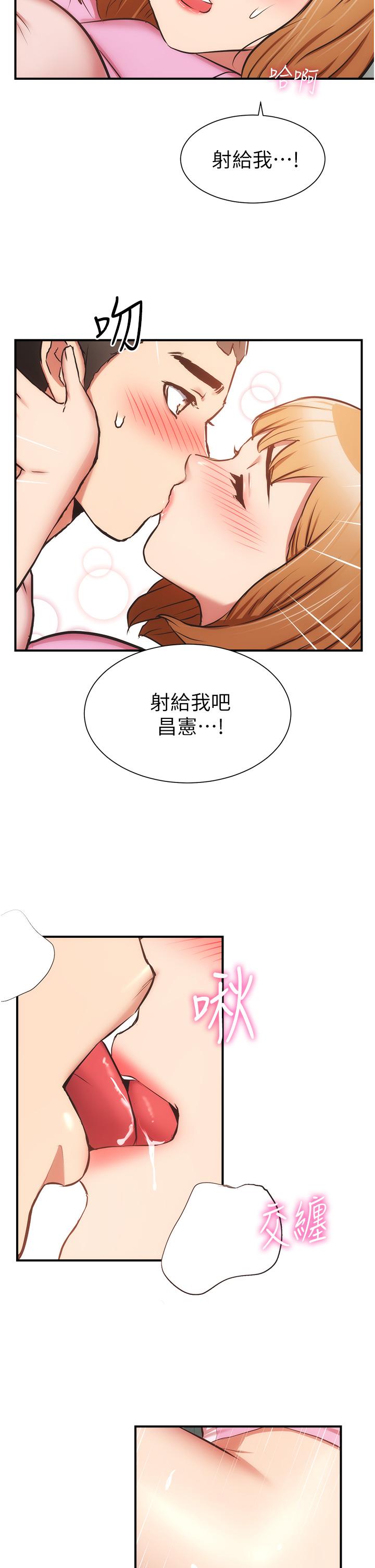 弟妹诊撩室[h漫]韩漫全集-弟妹诊撩室-第54話-宣雅的最深處无删减无遮挡章节图片 