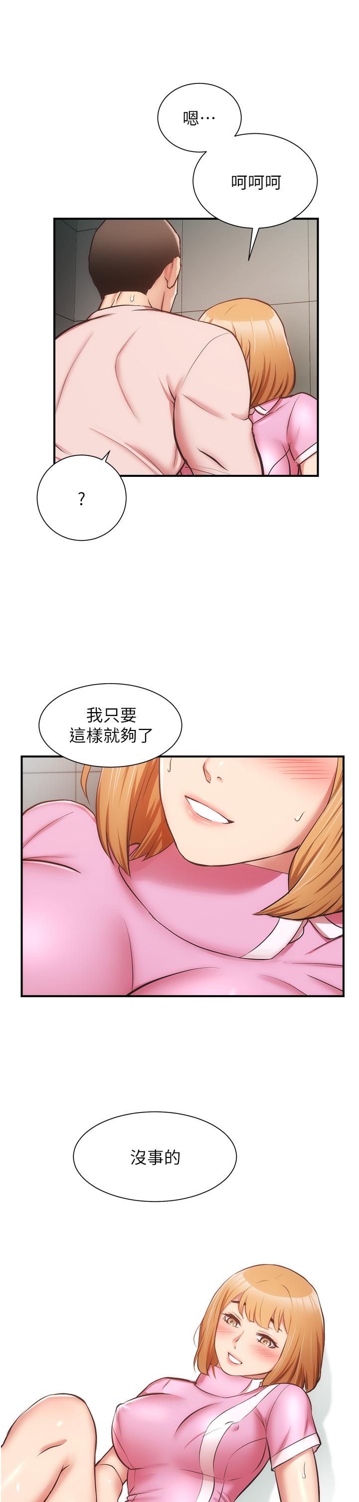 弟妹诊撩室[h漫]韩漫全集-弟妹诊撩室-第54話-宣雅的最深處无删减无遮挡章节图片 