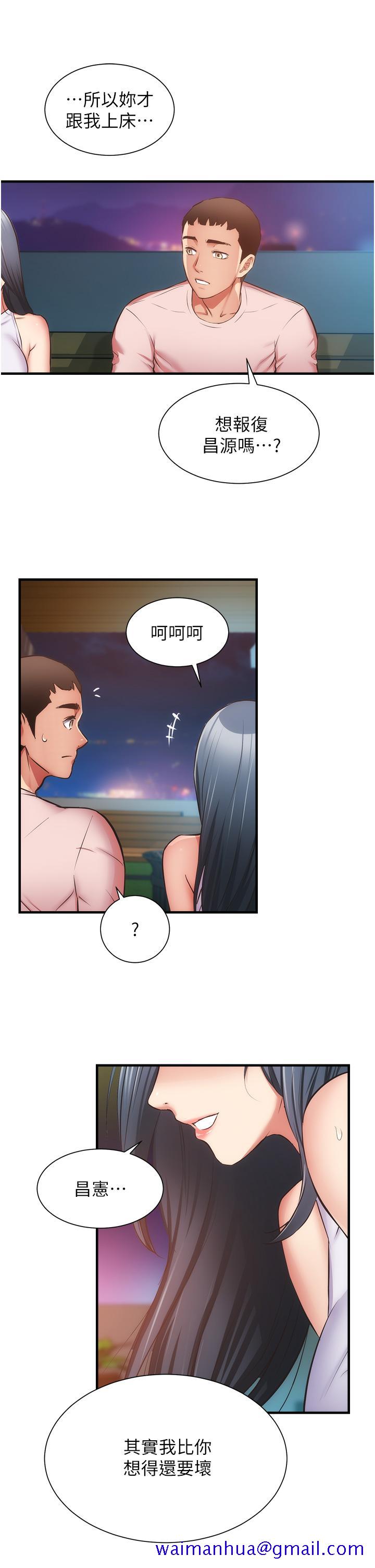 弟妹诊撩室[h漫]韩漫全集-弟妹诊撩室-第55話-我喜歡你无删减无遮挡章节图片 