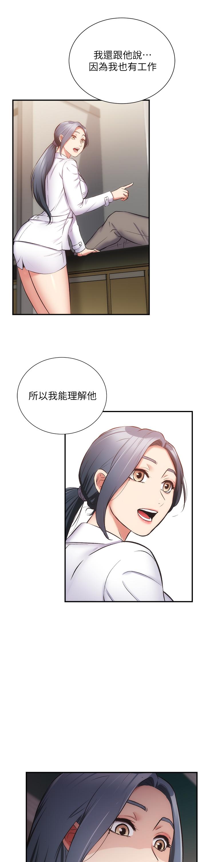 弟妹诊撩室[h漫]韩漫全集-弟妹诊撩室-第55話-我喜歡你无删减无遮挡章节图片 