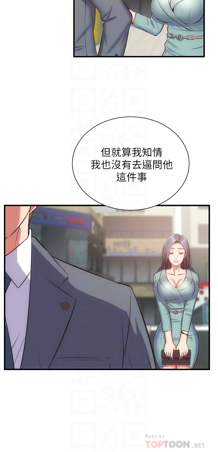 弟妹诊撩室[h漫]韩漫全集-弟妹诊撩室-第55話-我喜歡你无删减无遮挡章节图片 