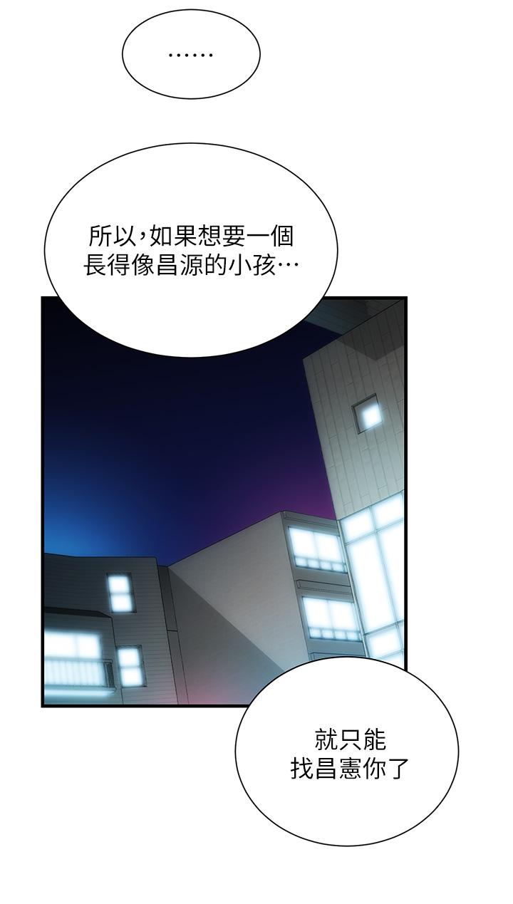 弟妹诊撩室[h漫]韩漫全集-弟妹诊撩室-第55話-我喜歡你无删减无遮挡章节图片 