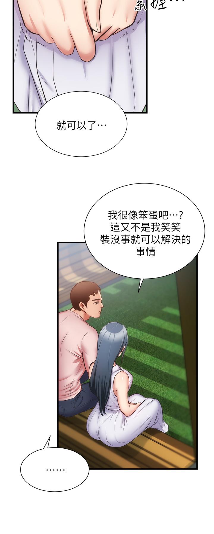 弟妹诊撩室[h漫]韩漫全集-弟妹诊撩室-第55話-我喜歡你无删减无遮挡章节图片 