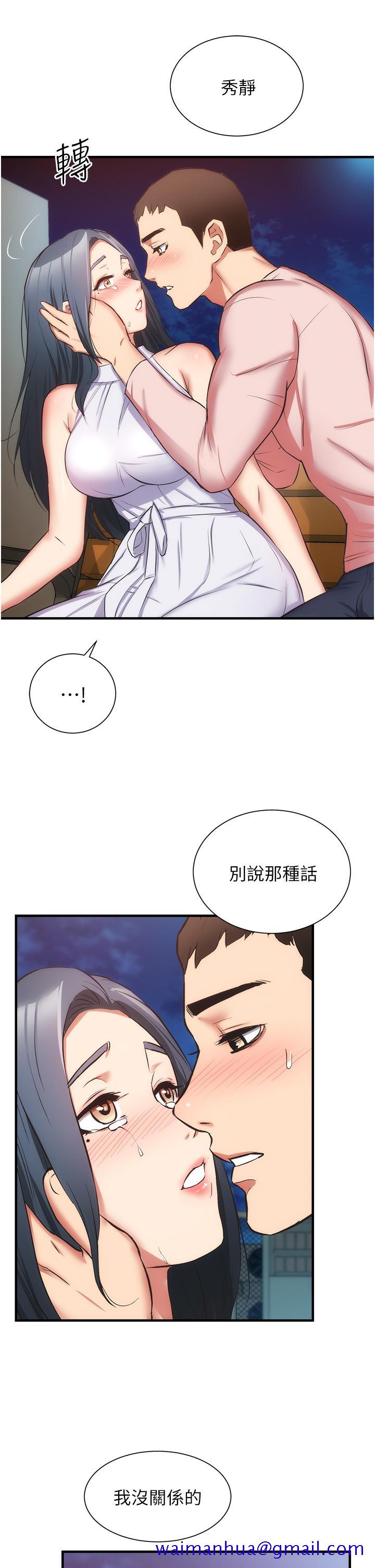 弟妹诊撩室[h漫]韩漫全集-弟妹诊撩室-第55話-我喜歡你无删减无遮挡章节图片 