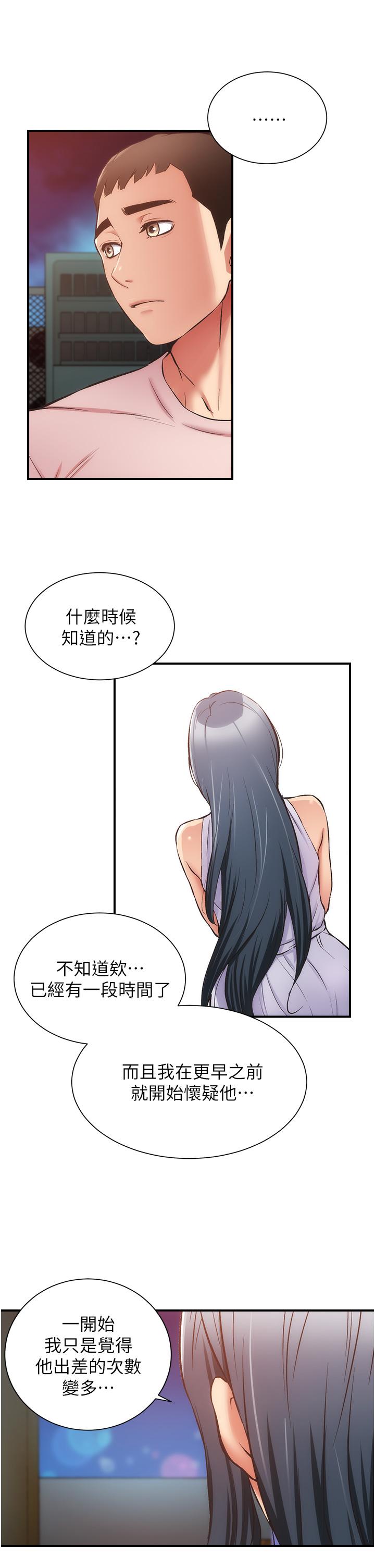 弟妹诊撩室[h漫]韩漫全集-弟妹诊撩室-第55話-我喜歡你无删减无遮挡章节图片 