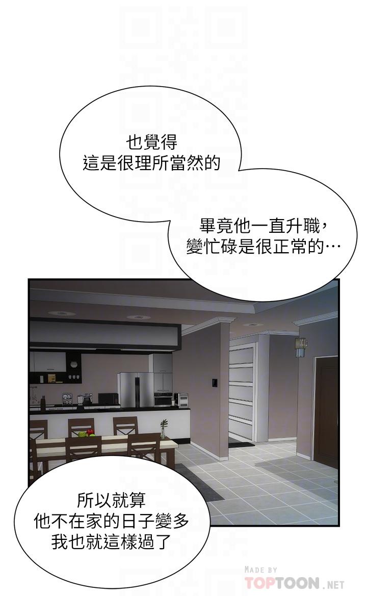 弟妹诊撩室[h漫]韩漫全集-弟妹诊撩室-第55話-我喜歡你无删减无遮挡章节图片 