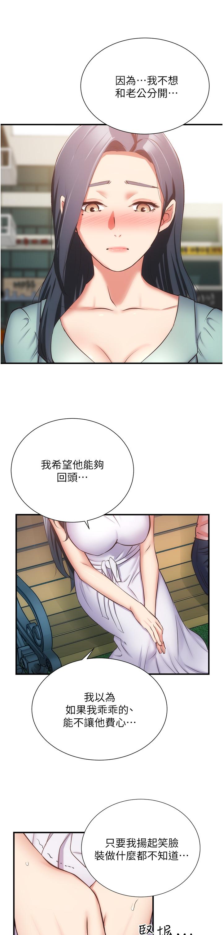 弟妹诊撩室[h漫]韩漫全集-弟妹诊撩室-第55話-我喜歡你无删减无遮挡章节图片 
