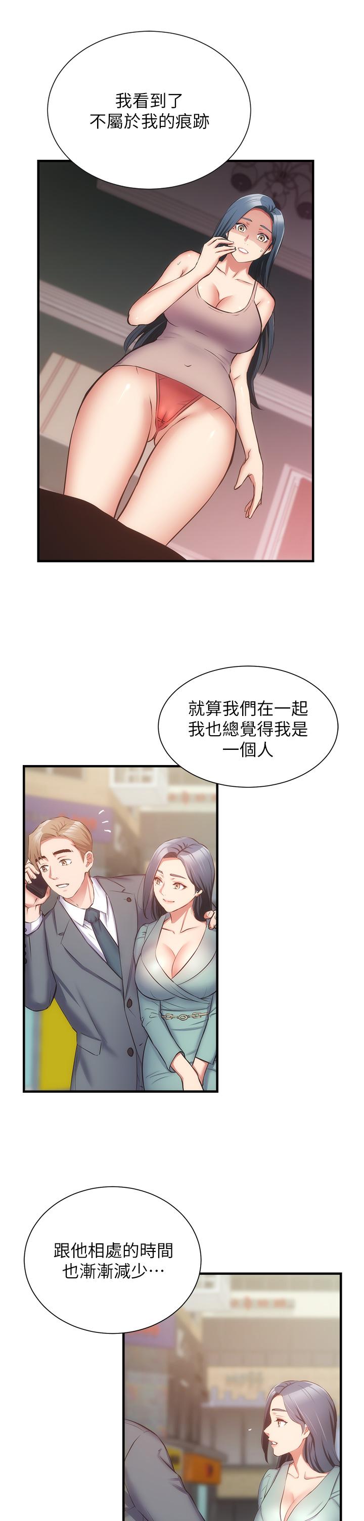 弟妹诊撩室[h漫]韩漫全集-弟妹诊撩室-第55話-我喜歡你无删减无遮挡章节图片 