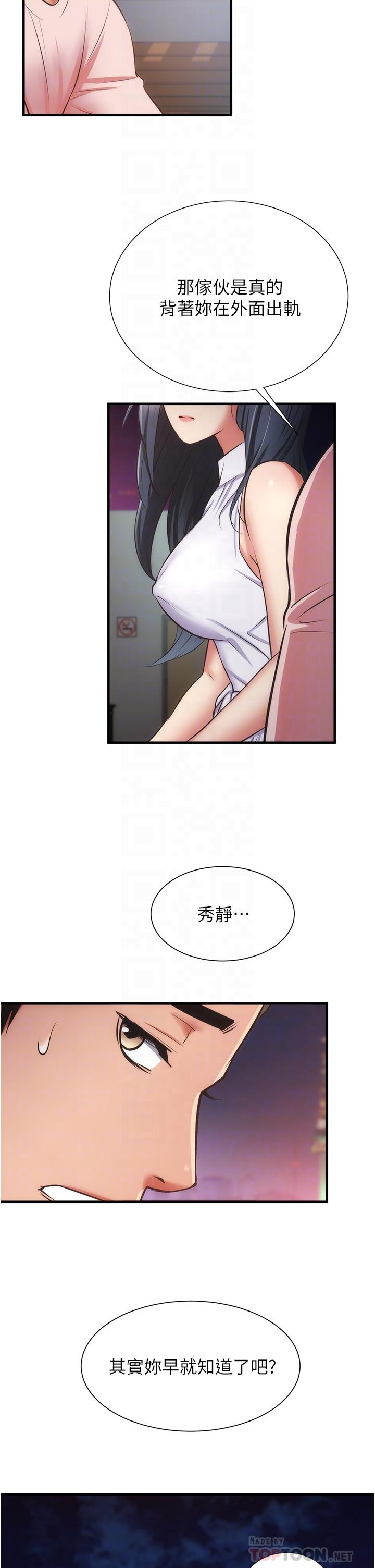 弟妹诊撩室[h漫]韩漫全集-弟妹诊撩室-第55話-我喜歡你无删减无遮挡章节图片 