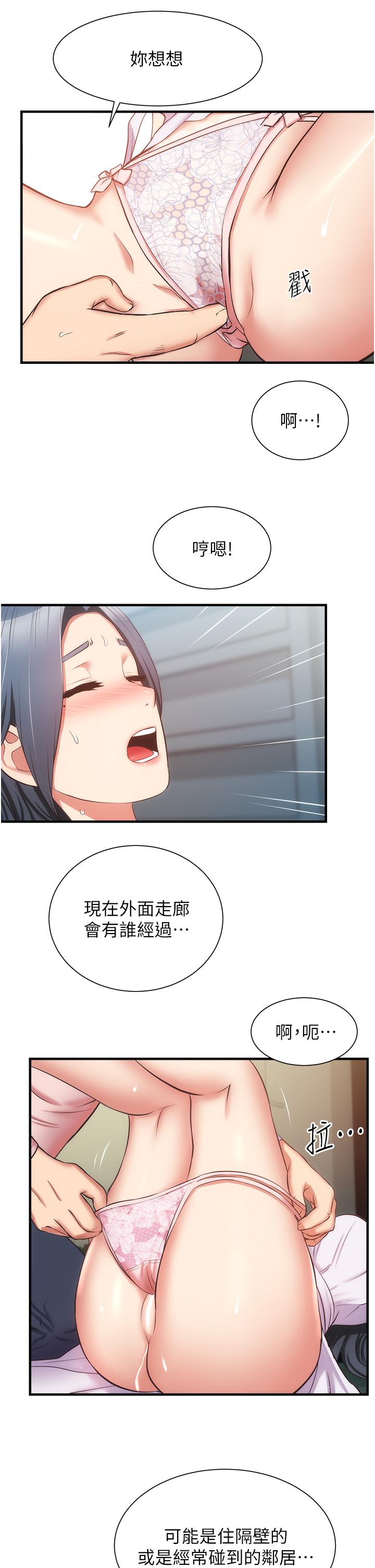 弟妹诊撩室[h漫]韩漫全集-弟妹诊撩室-第56話-你的乳頭怎麼這麼挺无删减无遮挡章节图片 