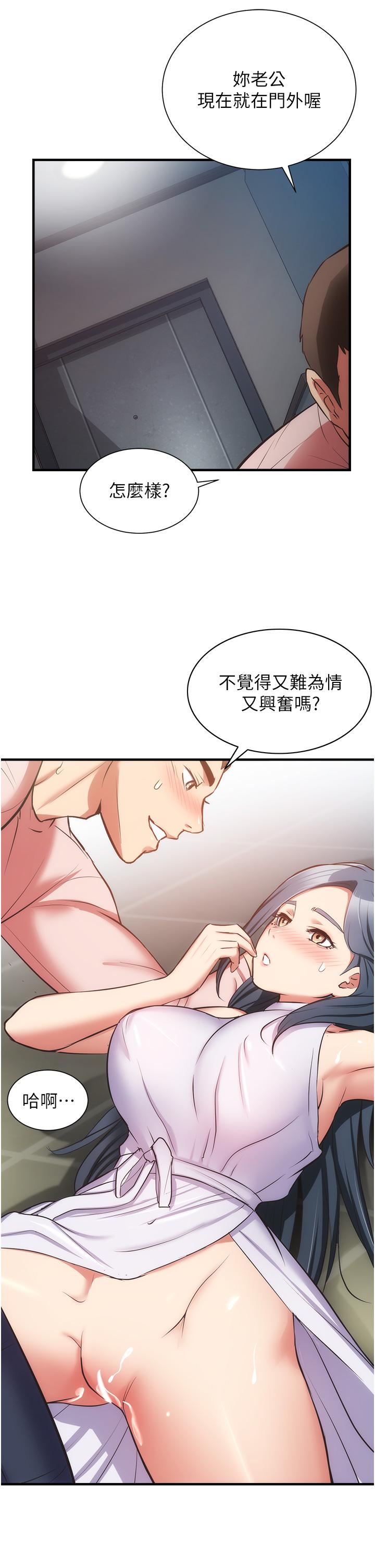 弟妹诊撩室[h漫]韩漫全集-弟妹诊撩室-第56話-你的乳頭怎麼這麼挺无删减无遮挡章节图片 